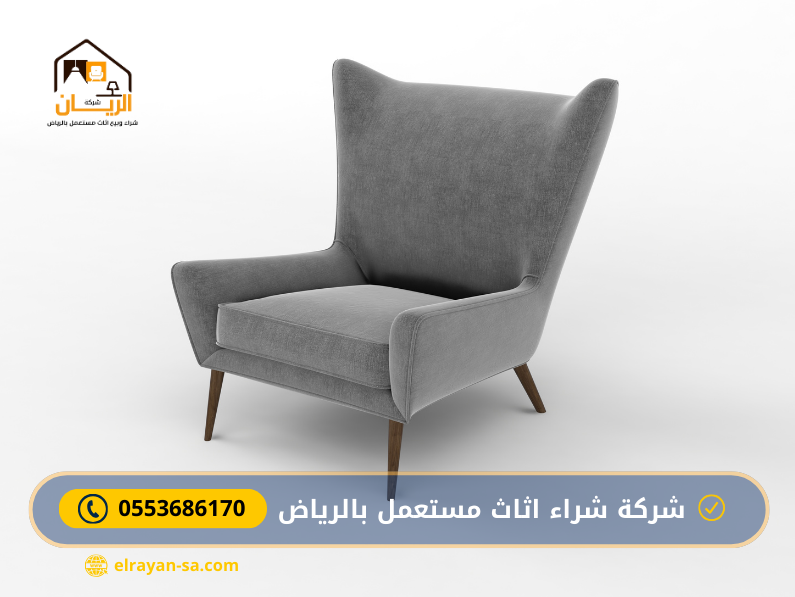 شركة الريان افضل شركة شراء اثاث مستعمل بالرياض بأعلى الأسعار افضل شركة شراء اثاث مستعمل بالرياض