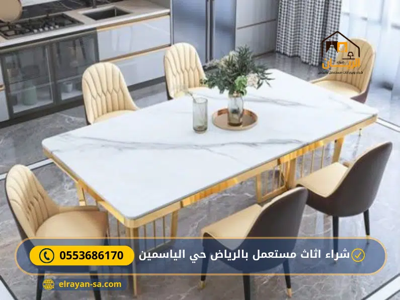 شراء اثاث مستعمل حي الياسمين بالرياض