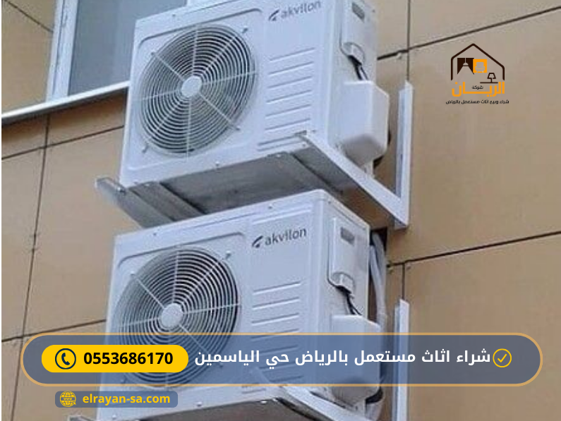 شراء اثاث حي الياسمين بالرياض