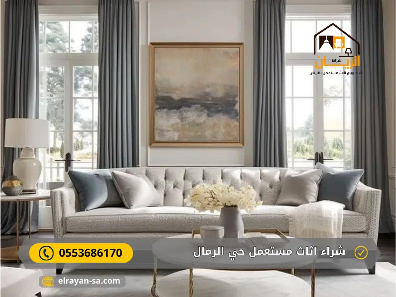 شراء اثاث مستعمل حي الرمال