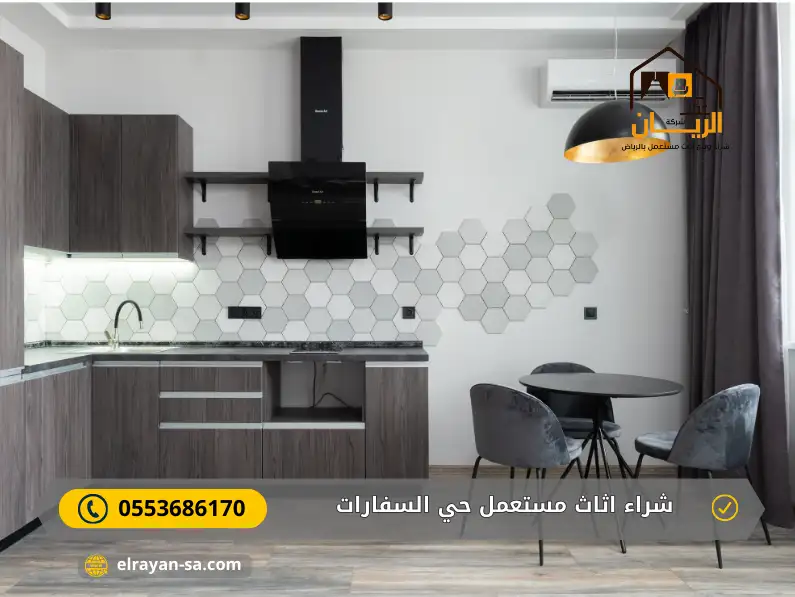 شراء اثاث مستعمل حي السفارات الرياض