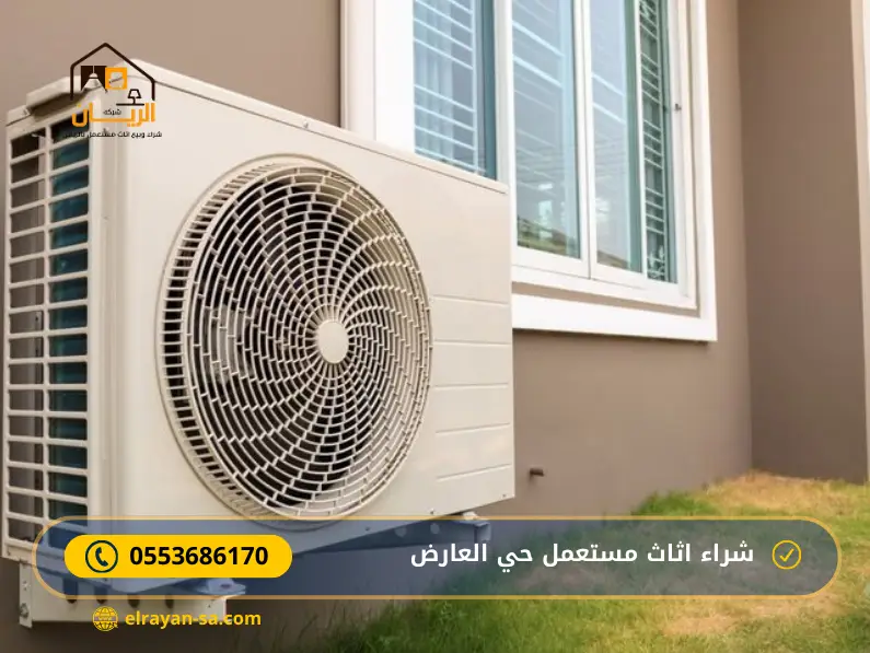شراء مكيفات مستعملة بالرياض