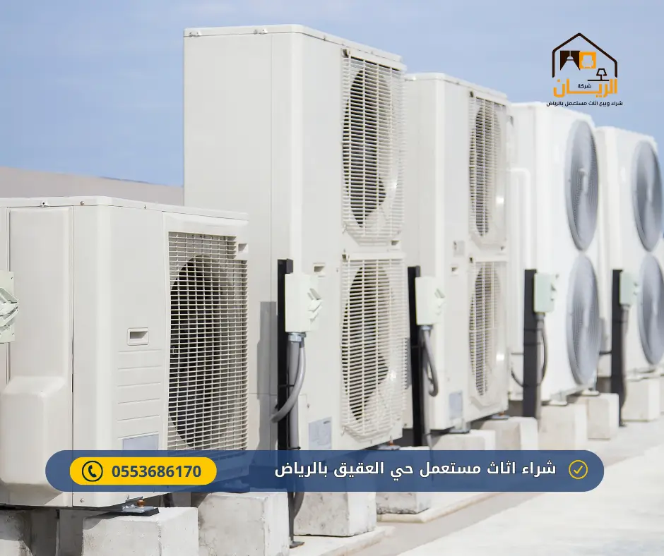 شراء اثاث مستعمل حي العقيق بالرياض 3 شراء اثاث مستعمل حي العقيق بالرياض ، نكيفات مستعملة